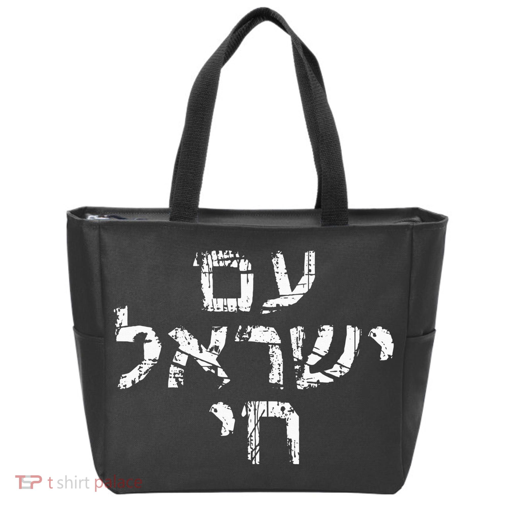 Am Israel Chai Jewish Pride Support Israeli Hebrew Jerusalem Tote Bag