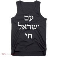 Am Israel Chai Jewish Pride Support Israel Hebrew Jerusalem Tank Top thumb 0