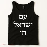 Am Israel Chai Jewish Pride Support Israel Hebrew Jerusalem Tank Top thumb 2