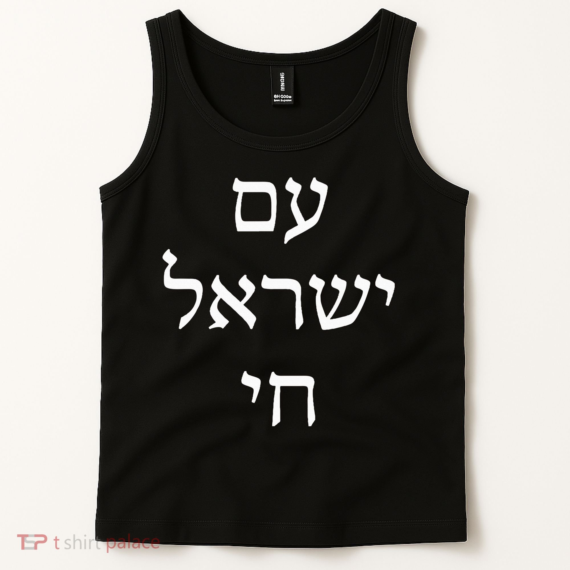 Am Israel Chai Jewish Pride Support Israel Hebrew Jerusalem Tank Top