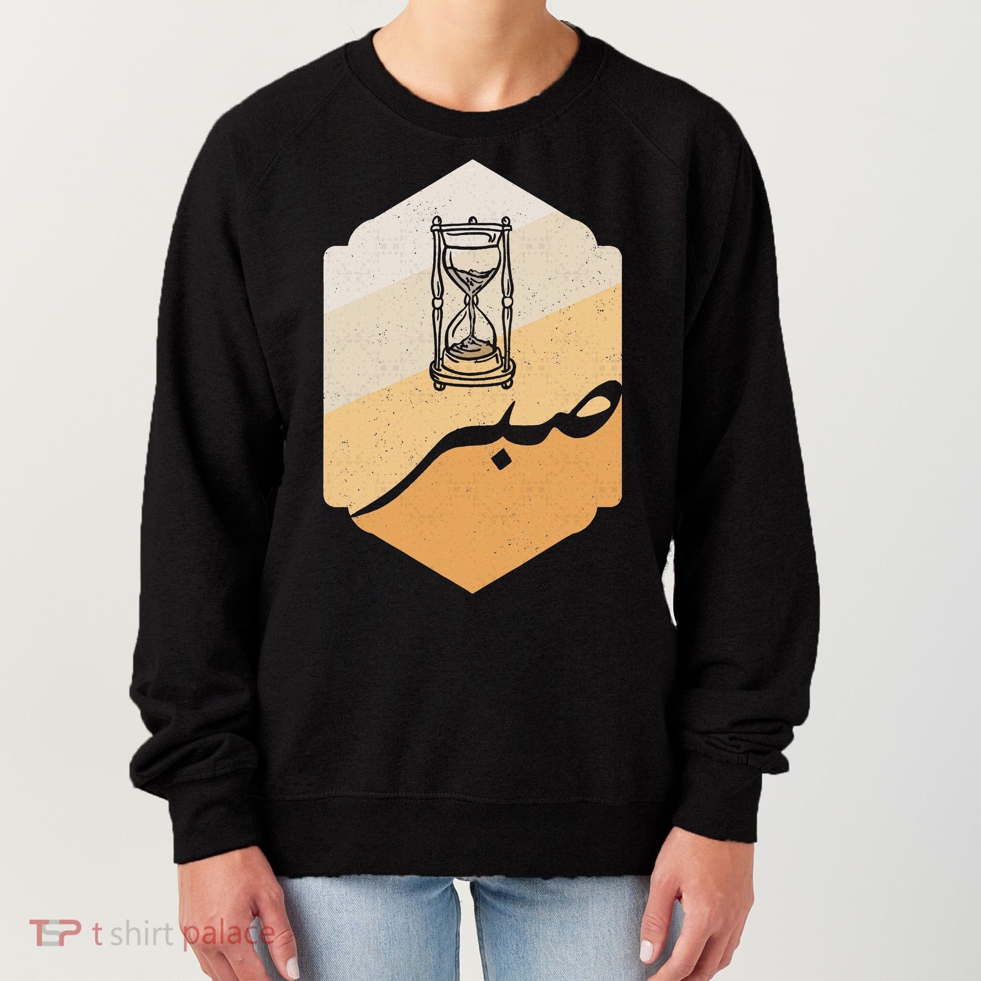 Arabic Islam Sabr Patience Islam Prayer Women's Sweatshirt
