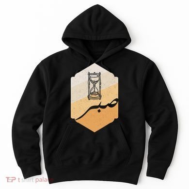 Arabic Islam Sabr Patience Islam Prayer Hoodie