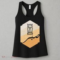 Arabic Islam Sabr Patience Islam Prayer Women's Tank Top thumb 3