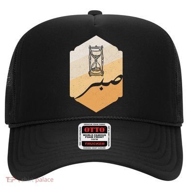 Arabic Islam Sabr Patience Islam Prayer Hat