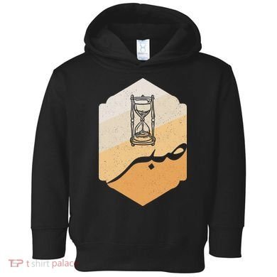 Arabic Islam Sabr Patience Islam Prayer Toddler Hoodie