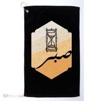 Arabic Islam Sabr Patience Islam Prayer Golf Towel thumb 0