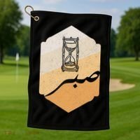 Arabic Islam Sabr Patience Islam Prayer Golf Towel thumb 1