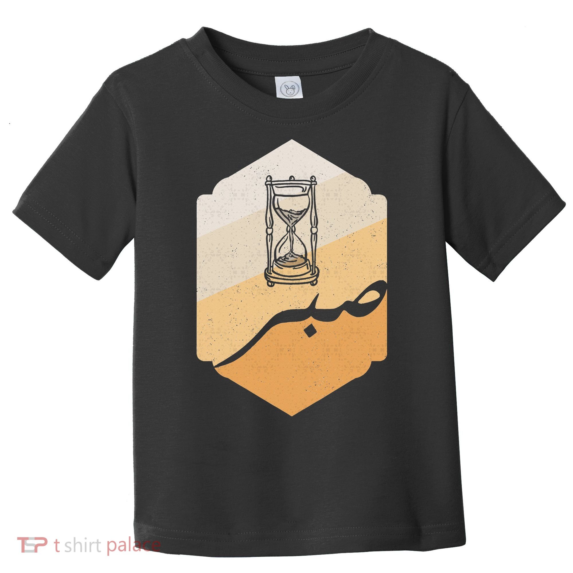 Arabic Islam Sabr Patience Islam Prayer Toddler T-Shirt