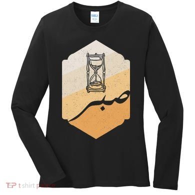 Arabic Islam Sabr Patience Islam Prayer Women's Long Sleeve Shirt