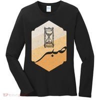 Arabic Islam Sabr Patience Islam Prayer Women's Long Sleeve Shirt thumb 0