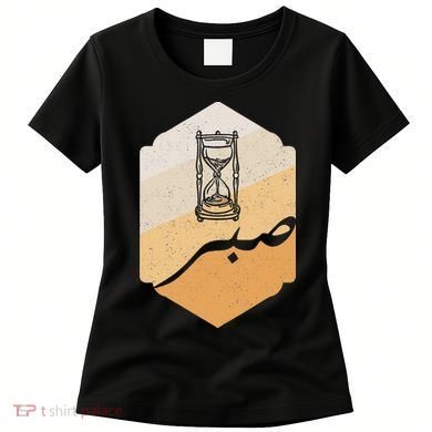 Arabic Islam Sabr Patience Islam Prayer Women's T-Shirt