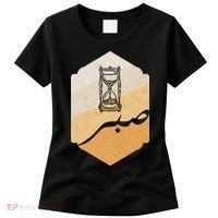 Arabic Islam Sabr Patience Islam Prayer Women's T-Shirt thumb 0