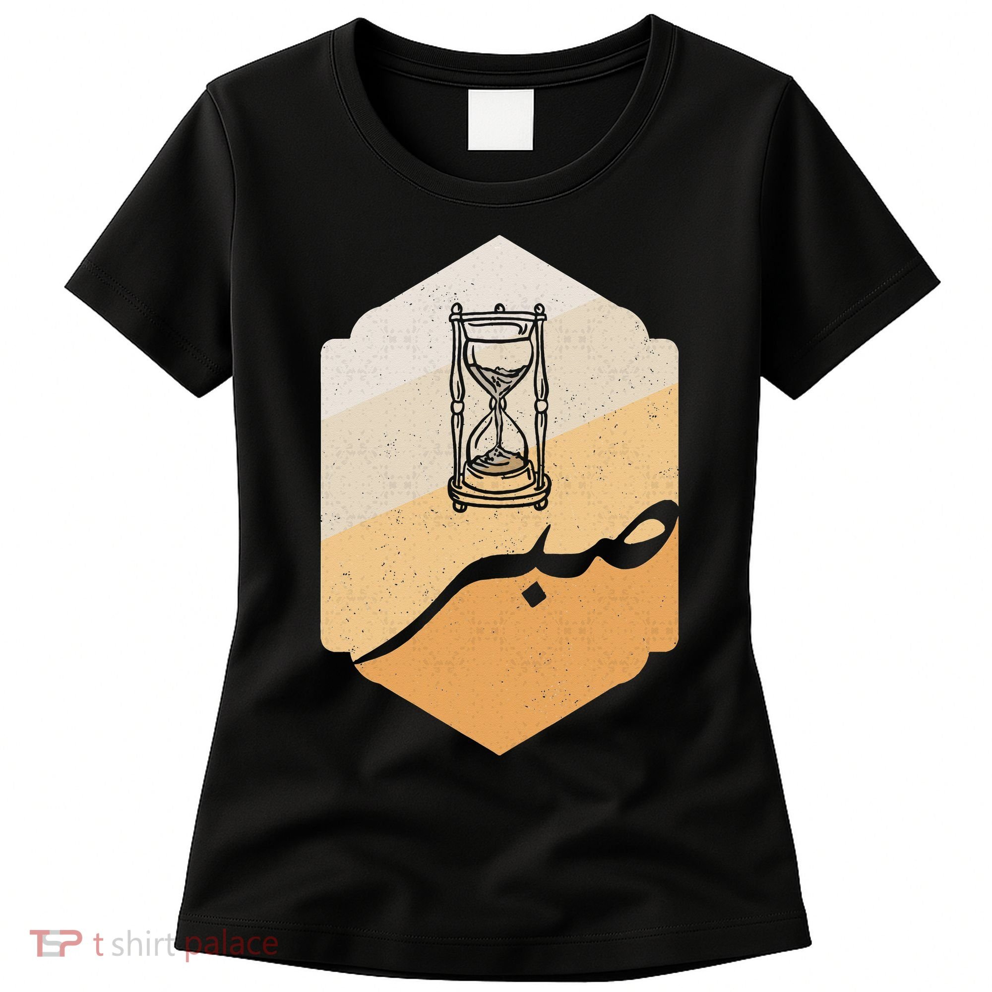 Arabic Islam Sabr Patience Islam Prayer Women's T-Shirt