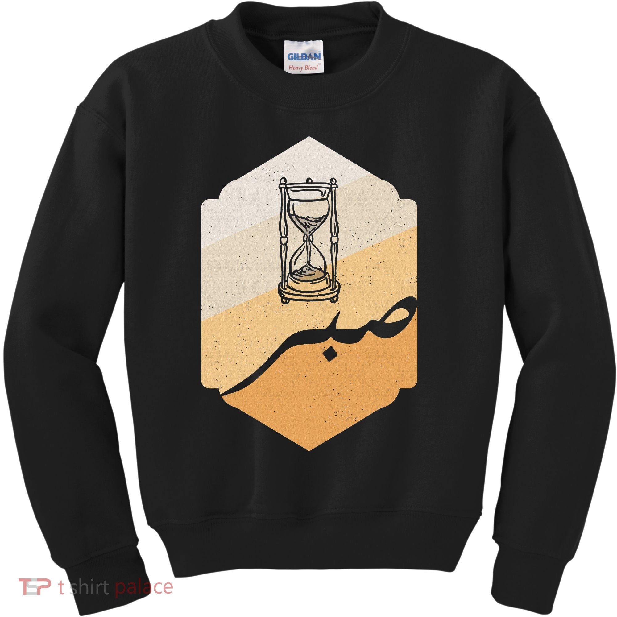 Arabic Islam Sabr Patience Islam Prayer Kids Sweatshirt