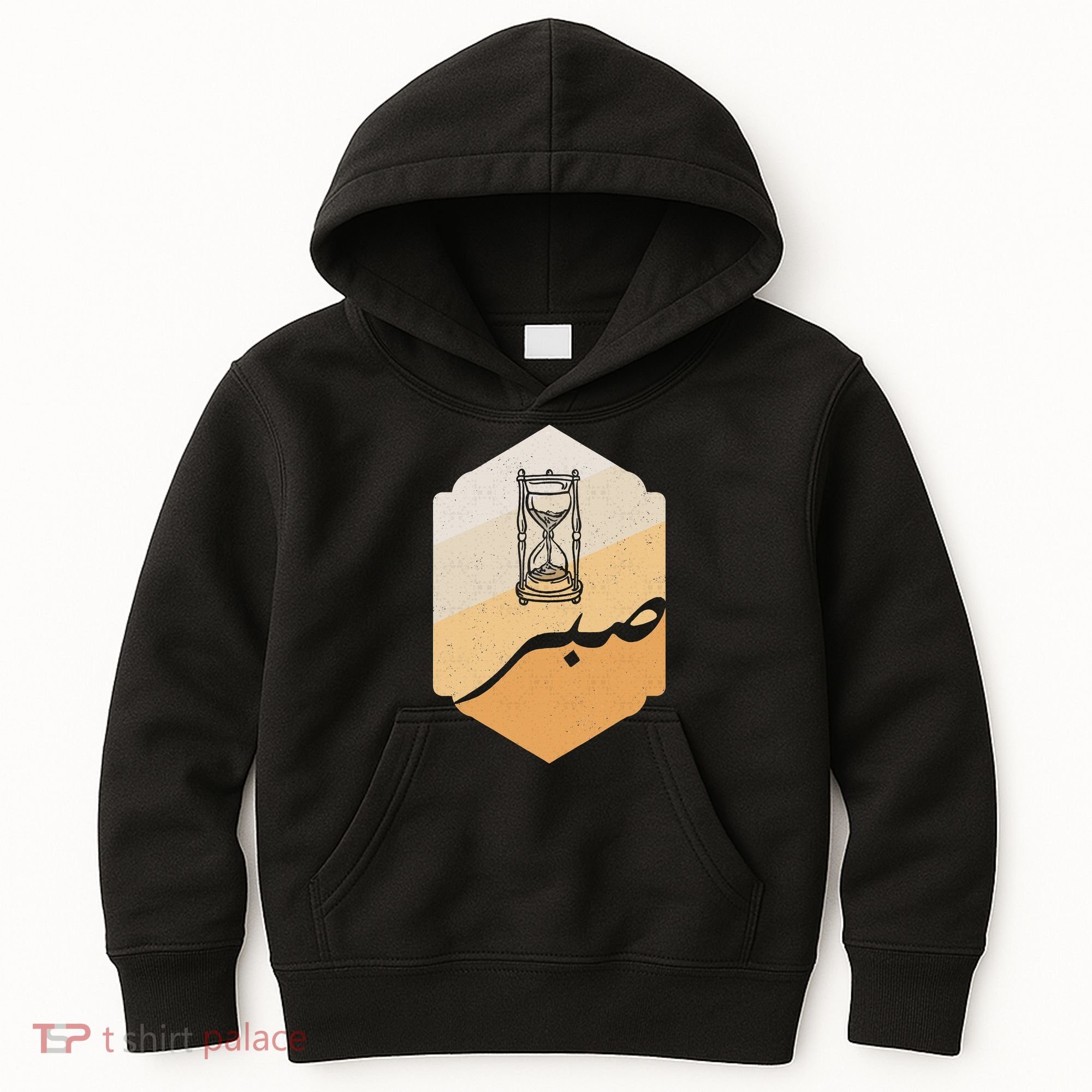 Arabic Islam Sabr Patience Islam Prayer Kids Hoodie