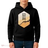 Arabic Islam Sabr Patience Islam Prayer Kids Hoodie thumb 4
