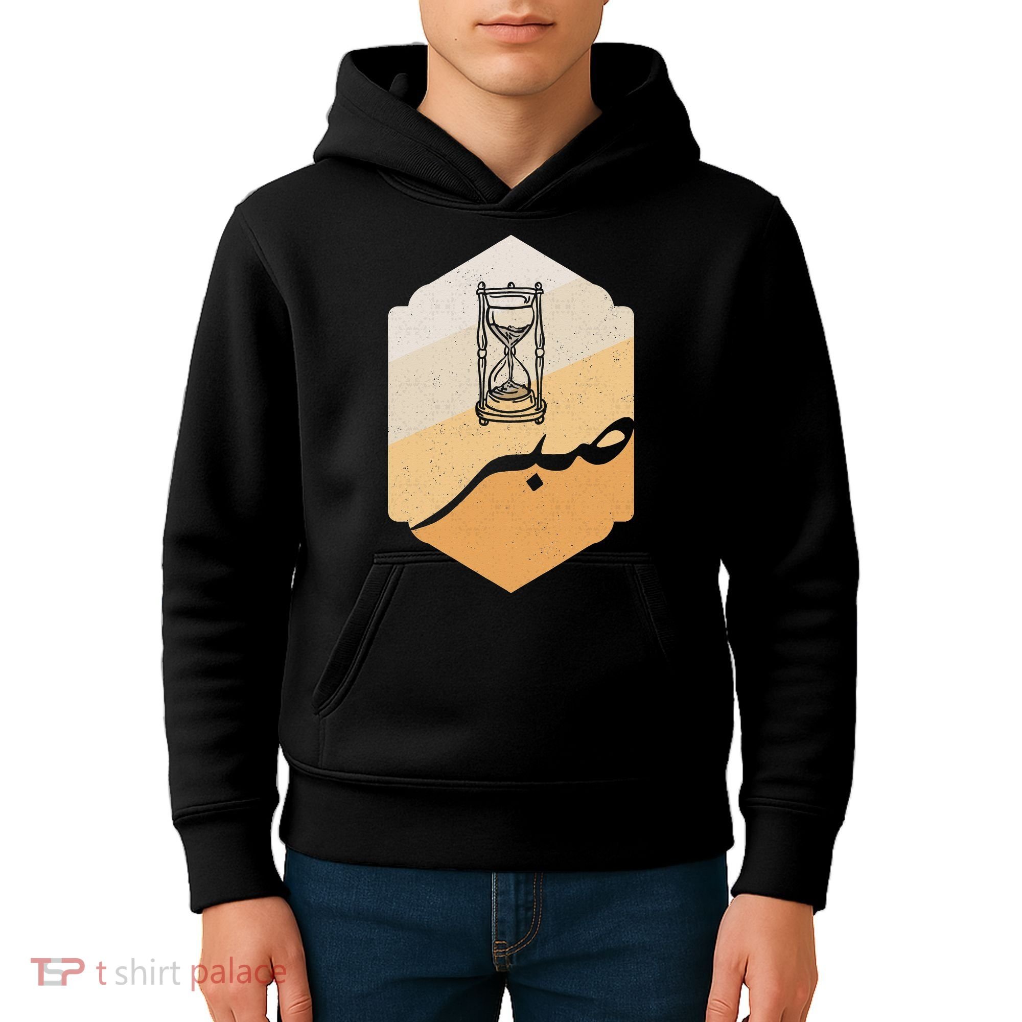 Arabic Islam Sabr Patience Islam Prayer Kids Hoodie