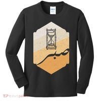 Arabic Islam Sabr Patience Islam Prayer Kids Long Sleeve Shirt thumb 0