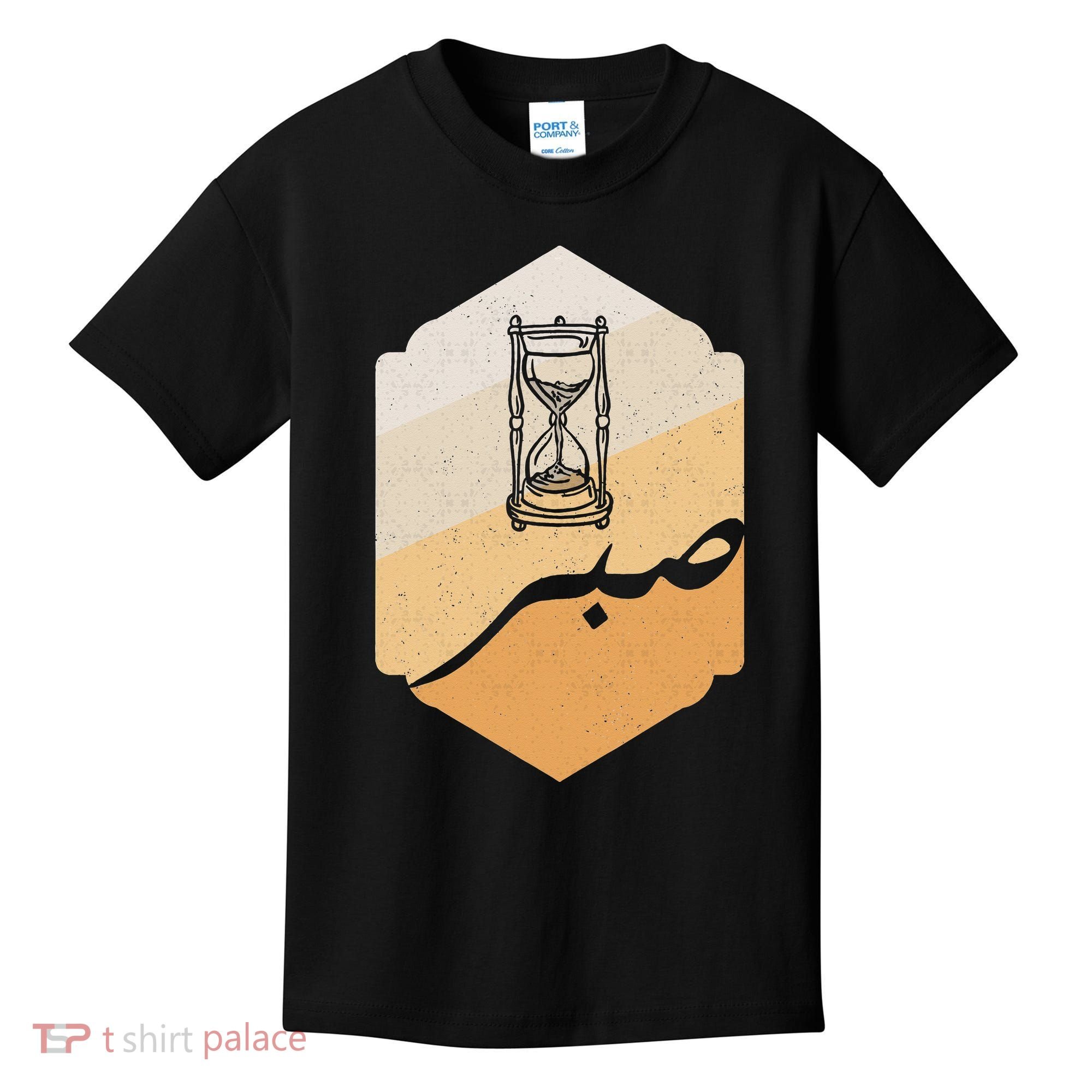 Arabic Islam Sabr Patience Islam Prayer Kids T-Shirt