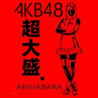 Akb48 Japanese Santa Hat thumb 1