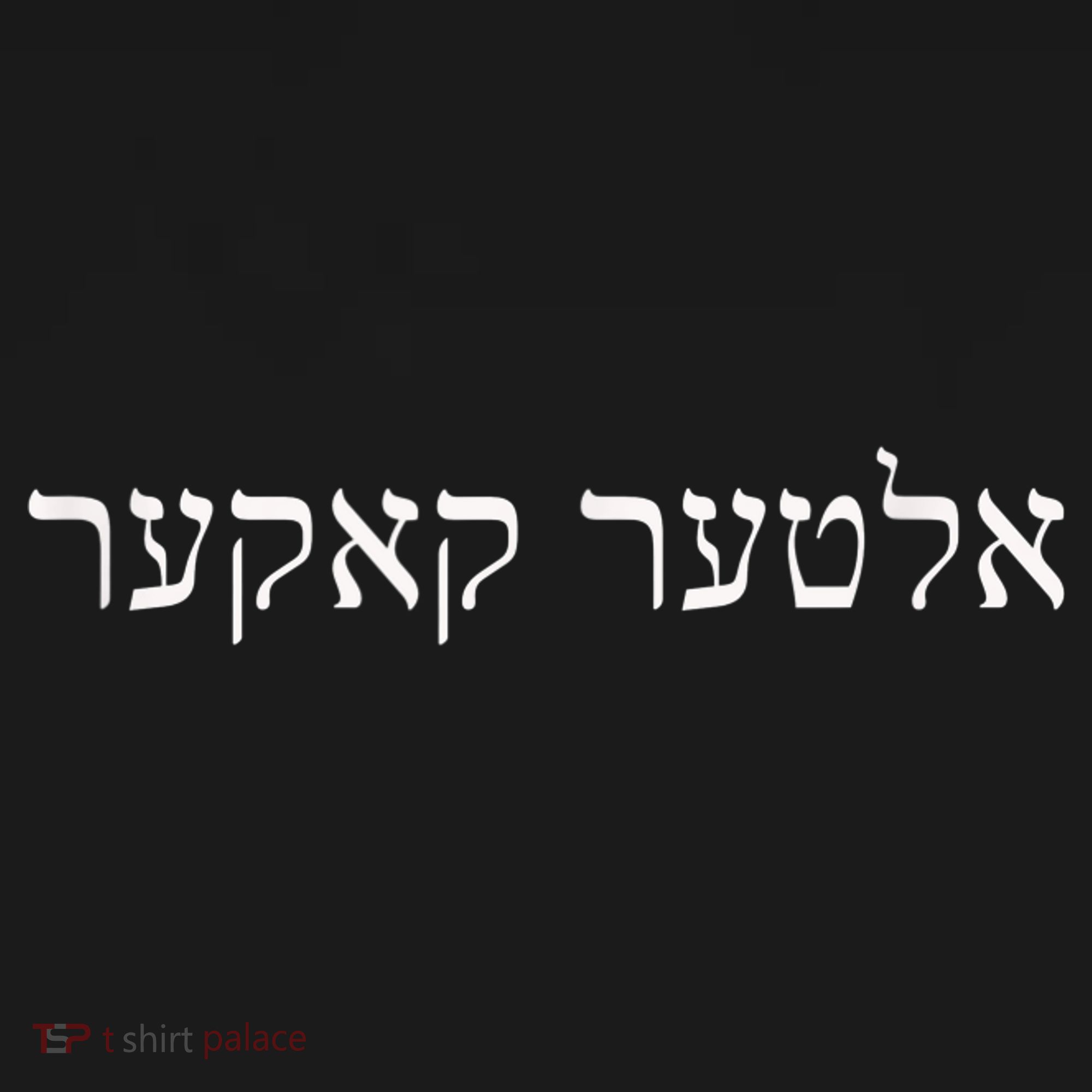 Alter Kaker Jewish Yiddish Elderly Senior 60th 70th Birthday Women's Tank Top