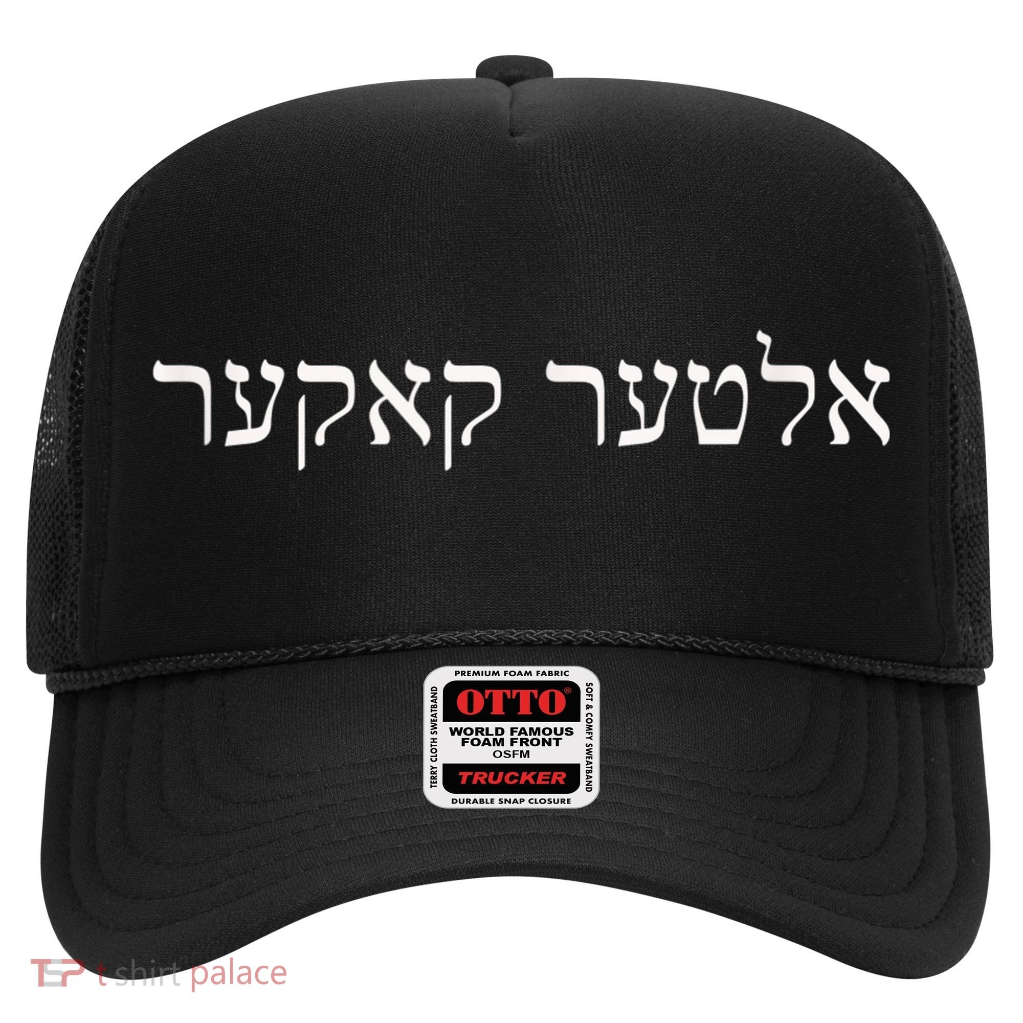 Alter Kaker Jewish Yiddish Elderly Senior 60th 70th Birthday Hat