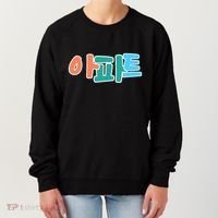 Apt Korean Word Apartment Game Pop Art Apt Women's Sweatshirt thumb 0