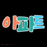 Apt Korean Word Apartment Game Pop Art Apt Coffee Mug thumb 5