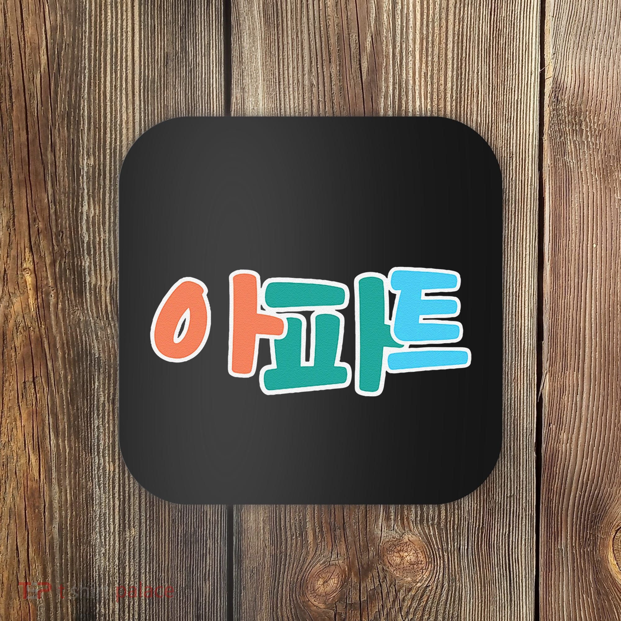 Apt Korean Word Apartment Game Pop Art Apt Coaster