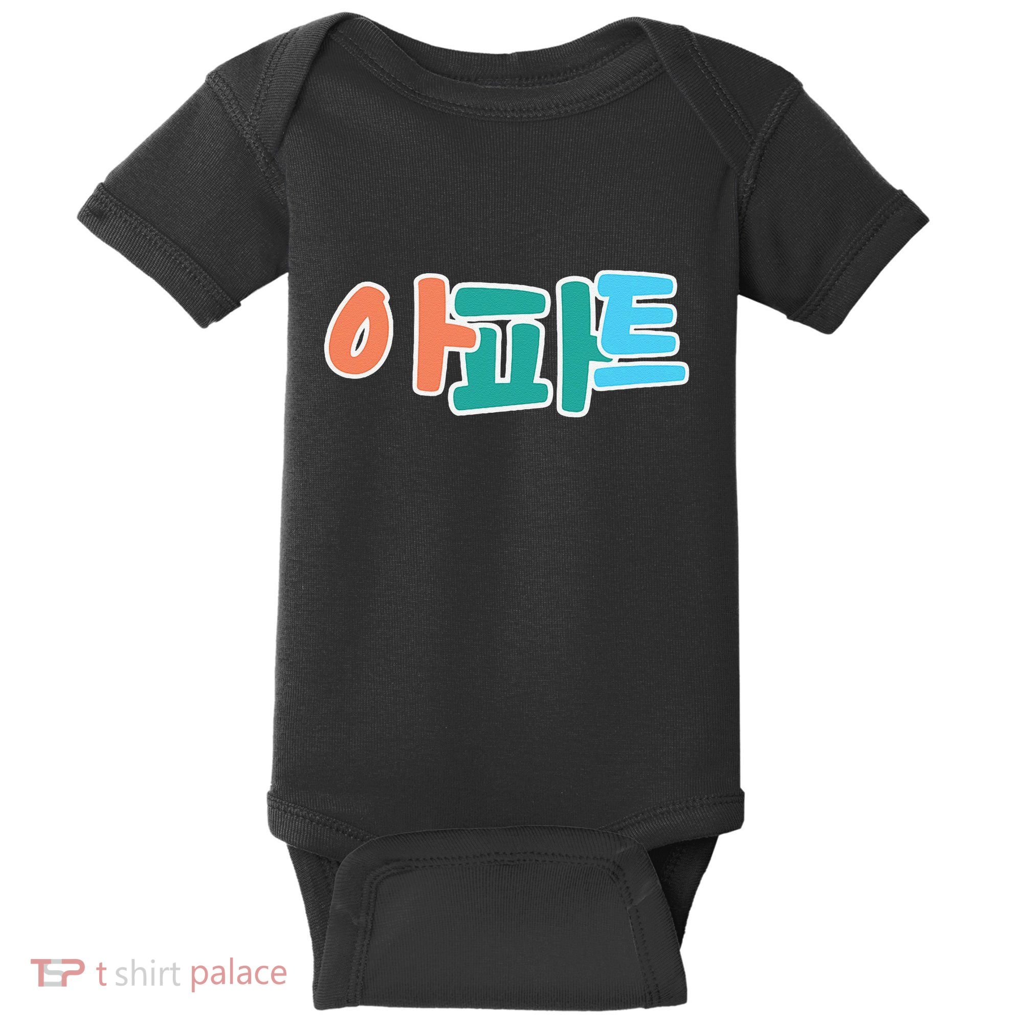 Apt Korean Word Apartment Game Pop Art Apt Baby Bodysuit