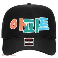 Apt Korean Word Apartment Game Pop Art Apt Hat thumb 0