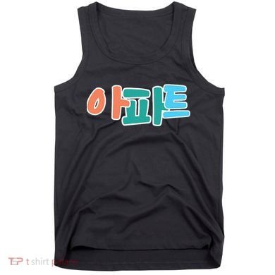 Apt Korean Word Apartment Game Pop Art Apt Tank Top