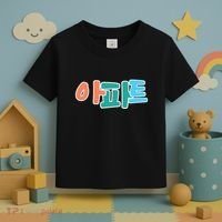Apt Korean Word Apartment Game Pop Art Apt Toddler T-Shirt thumb 3