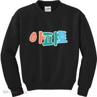 Apt Korean Word Apartment Game Pop Art Apt Kids Sweatshirt thumb 0