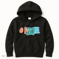 Apt Korean Word Apartment Game Pop Art Apt Kids Hoodie thumb 0