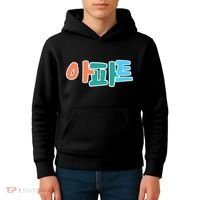 Apt Korean Word Apartment Game Pop Art Apt Kids Hoodie thumb 4