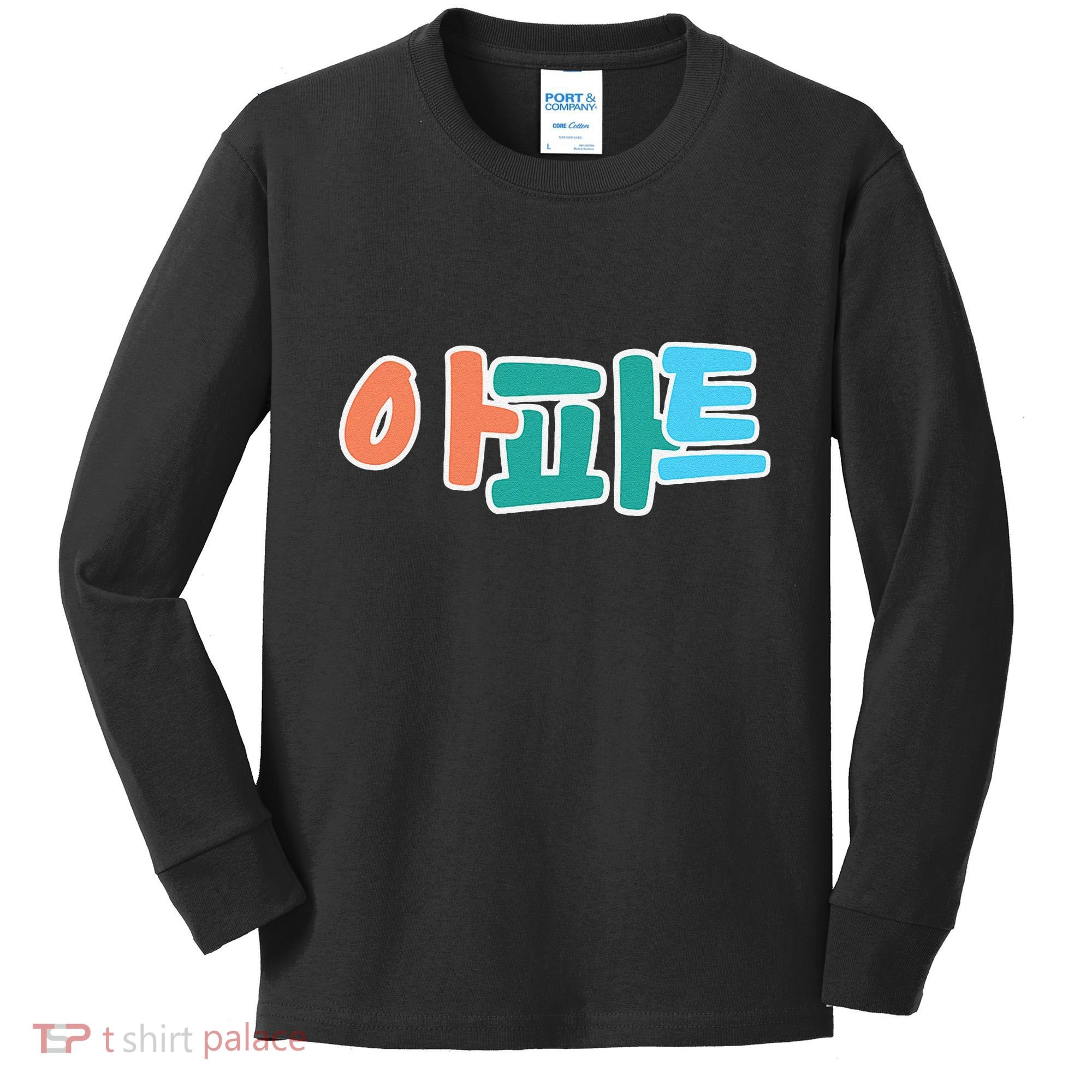 Apt Korean Word Apartment Game Pop Art Apt Kids Long Sleeve Shirt