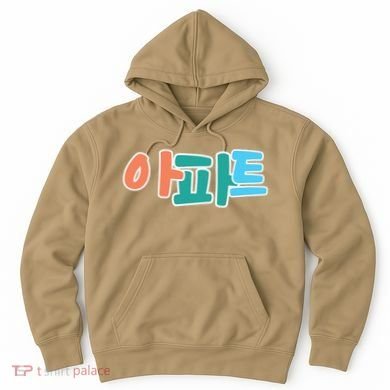 Apt Korean Word Apartment Game Pop Art Apt Hoodie