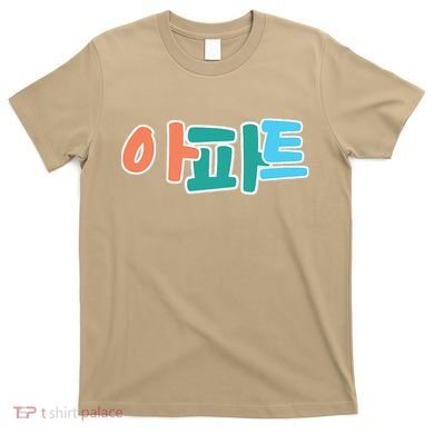 Apt Korean Word Apartment Game Pop Art Apt T-Shirt