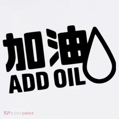 Add Oil JDM Tuner Button