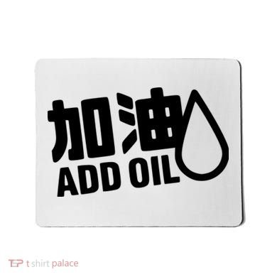 Add Oil JDM Tuner Mousepad