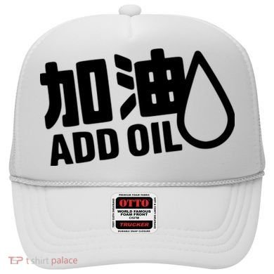 Add Oil JDM Tuner Hat