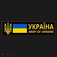Army Of Ukraine Logo Ornament thumb 1