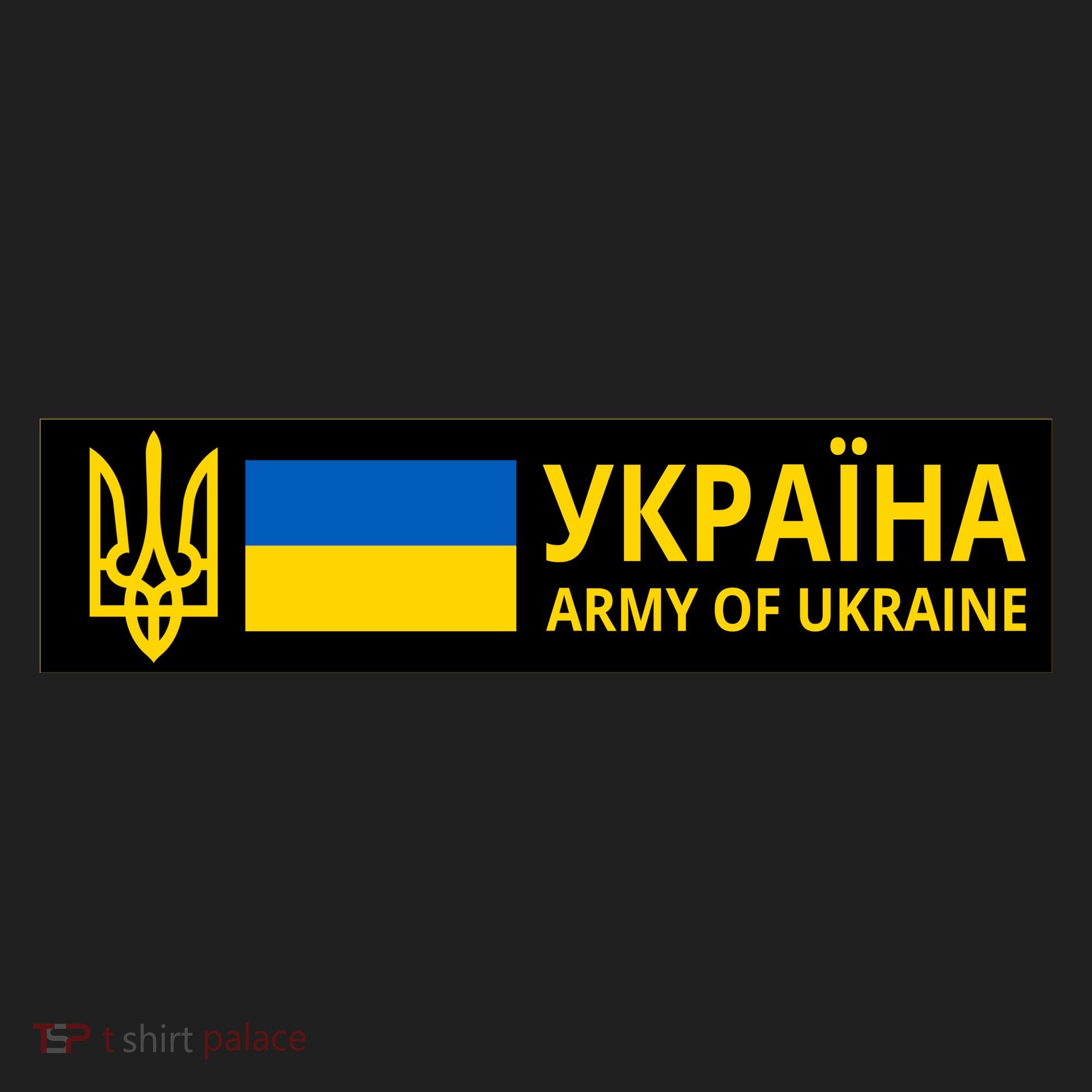 Army Of Ukraine Logo Hat
