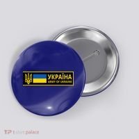Army Of Ukraine Logo Button thumb 0