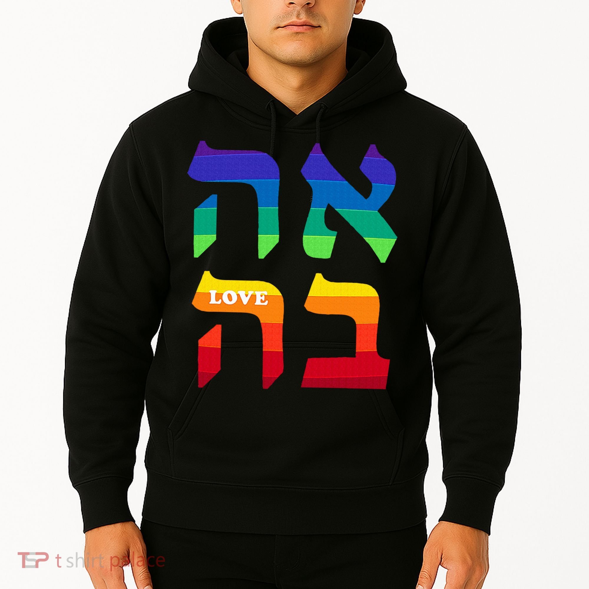 Ahava Pride Love Hebrew Language Israel Jewish Word Rainbow Hoodie