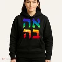 Ahava Pride Love Hebrew Language Israel Jewish Word Rainbow Hoodie thumb 5