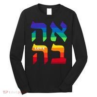 Ahava Pride Love Hebrew Language Israel Jewish Word Rainbow Long Sleeve Shirt thumb 0