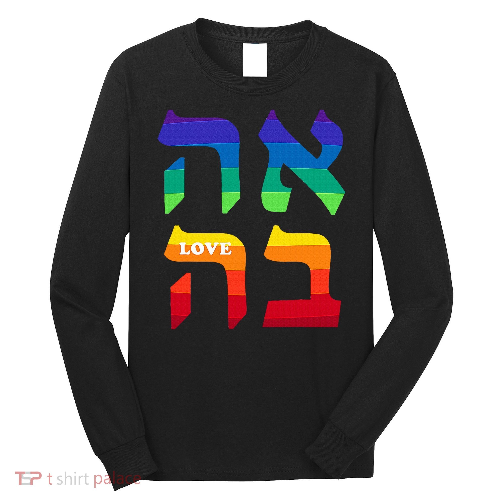 Ahava Pride Love Hebrew Language Israel Jewish Word Rainbow Long Sleeve Shirt