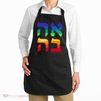 Ahava Pride Love Hebrew Language Israel Jewish Word Rainbow Apron thumb 2